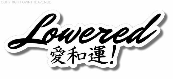 Lowered JDM Drag Drift Funny Racing Japanese Kanji Vinyl Sticker Decal 5