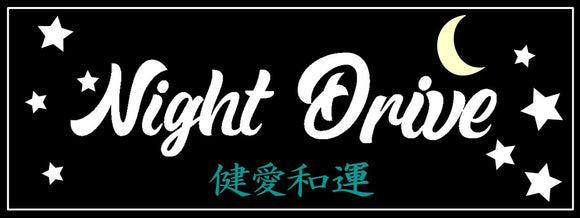 Night Drive Moon & Stars Kanji JDM Japanese Box Slap Drag Drift Vinyl Sticker 8