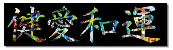 Kanji Japanese Japan Drag Drift Drifting Racing Sticker Bomb Box Vinyl Sticker - OwnTheAvenue