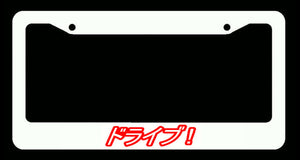 Drive! Japanese Lowered JDM Low Drift Slammed White License Plate Frame Red Art - OwnTheAvenue