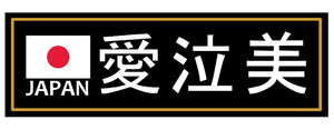Japanese Flag Japan Kanji Box Slap Racing Drifting Drag JDM Decal Sticker 8" BZ4