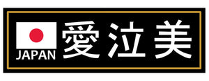 Japanese Flag Japan Kanji Box Slap Racing Drifting Drag JDM Decal Sticker 8" BZ4 - OwnTheAvenue