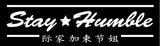 Stay Humble JDM Vinyl Decal Drifting Lowered Low JDM Japanese KDM Kanji Sticker