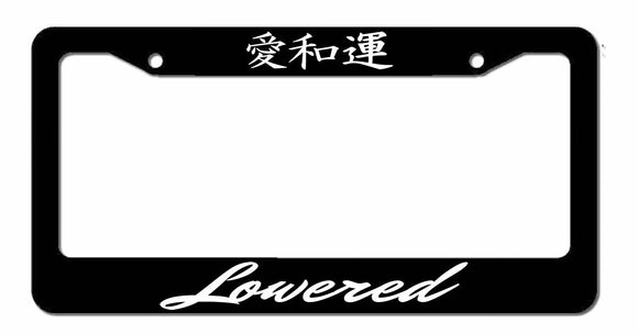 Lowered JDM Drag Drift Racing Low Slammed Kanji Japanese License Plate Frame