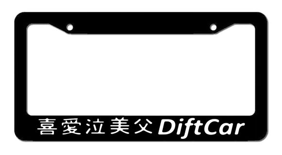 Drift Car JDM Drifting Racing Race Kanji Japanese Car Truck License Plate Frame