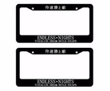 x2 / Two Lot of Endless Nights Japanese JDM Drift License Plate Frame - OwnTheAvenue