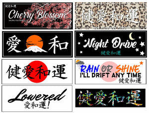 8 JDM Kanji Drag Drifting Racing Race Drift Box Slap Vinyl Sticker Decals 8" V01 - OwnTheAvenue