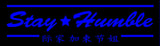 Stay Humble JDM Vinyl Decal Drifting Lowered Low JDM Japanese KDM Kanji Sticker - OwnTheAvenue