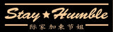 Stay Humble JDM Vinyl Decal Drifting Lowered Low JDM Japanese KDM Kanji Sticker - OwnTheAvenue