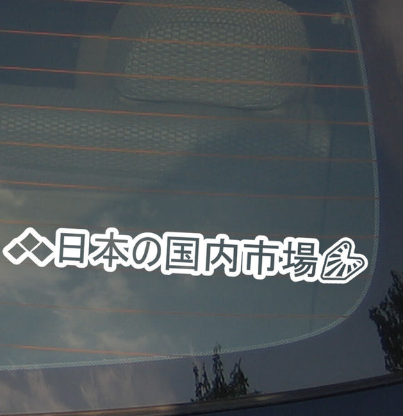 Japanese Domestic Market JDM Decal Sticker OwnTheAvenue Diamonds Wakaba (otajap) - OwnTheAvenue