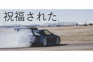 BLESSED Japanese Drifting Rally JDM Decal Bumper Sticker 6" Inches Long - OwnTheAvenue